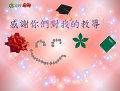 6D 21 麥灝然